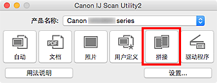 插图:IJ Scan Utility